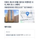 🇨🇳 칭다오 3박 4일 자유 여행 | 산동 항공 후기 & 맛집 고덕지도