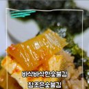 참조은 숯불구이 이미지