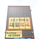 논공약국