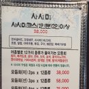 김태완의초밥좋은날