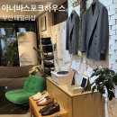 비스포크 | 부산 테일러샵 아너비스포크하우스 후기