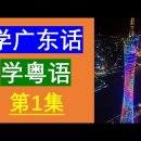 입성(入聲)의 음장 및 운미 변화에 관한 소고 ― 홍콩 방언과 상하이 방언을 대상으로 이미지