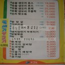 유황꿀돼지 이미지