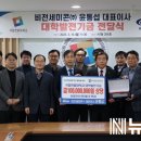 비전세미콘㈜ 뉴스밴드