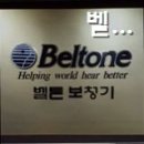 벨톤보청기 광주지사 | 광천동보청기 벨톤보청기 광주지사 보청기 잘하는곳