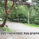 대감계곡캠핑장 이미지