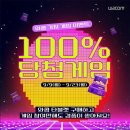 한국경품게임 이미지