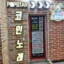 황소노래연습장 이미지