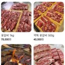 찐배네꽃갈비 이미지