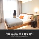 김포신풍초등학교 | 김포 풍무역 푸르지오시티 풍무동 오피스텔 홍보관 방문 후기