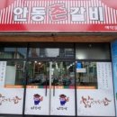 안동갈비갈비살 이미지