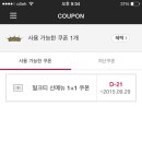 폴바셋부산해운대아이파크점 이미지