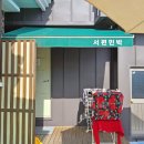 해이 민박 이미지