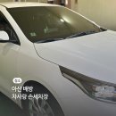 차사랑손세차 네이버블로그