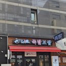 본능족으로 족발보쌈 이미지