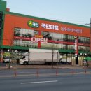 국민마트 이미지