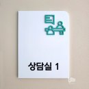 오정1구경로식당 | 관공서 오정노인복지관 실내 사인물공사(도어, 돌출사인)+A3아크릴포켓게시판-2편