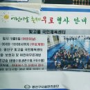 광산구빛고을국민체육센터 이미지