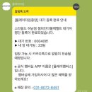 킹덤키즈-L | 하남스타필드 챔피언더블랙벨트 실내키즈카페 평일 방문KT통신사할인/입장대기방법/1시간추가이용꿀팁
