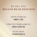 제부도오리골협동조합 이미지