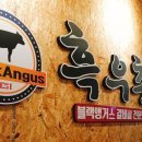 흑우촌
