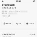 청년피자 감삼점 이미지
