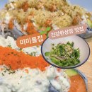 상암동 맛집 점심 혼밥 포장으로 추천 미미롤집 (오싫모를 위한 캘리포니아롤)