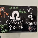 [건대 방탈출] 이스케이프샵# 오메가 후기