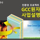 가나건설주식회사