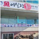 회포장 - 북구 | 회포장