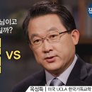 하나님 VS 하느님, 어떤 말이 맞을까요?ㅣ미국 UCLA 한국기독교학 석좌교수 옥성득ㅣ잘잘법 179회 이미지