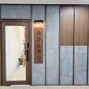 브라만하우스 | 천호왁싱 브라질리언왁싱 하우스왁싱 후기