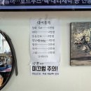 드론에어 - 보령시 희망1길 104 | 예약방법, 가는 길, 체크인 방법, 매점 판매품목, 드론배달 B8 1박2일 이용후기 1 (쿠디 에어텐트 8.0)