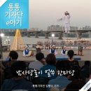 뜬쇠한마당 | 남사당놀이 얼쑤 한마당 - 통통기자단 김행수 기자