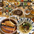 배내골참민물장어 | 당산동맛집 양산도 당산점 민물장어덮밥 정식 솔직후기 알려드려요