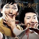 하린상사 | [The Movie] 반가운 살인자(Hello Murderer)