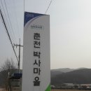 강원봉의산닭갈비