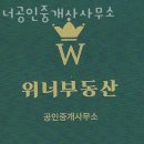 원종역부동산공인중개사사무소 이미지