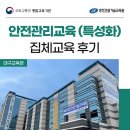 대구 건설 안전관리교육 성지는 바로 영진건설