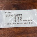가보리분식