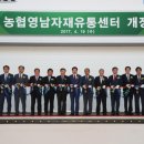 영남유통 이미지