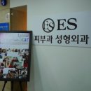 ES헤어 네이버블로그