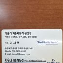 다온자동차유리