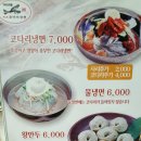 속초코다리냉면 - 안양시 동안구 관악대로 382 | 속초코다리냉면