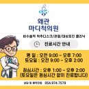왜관마디척의원 이미지