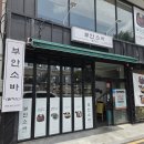 부안소바