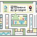 세모공원 이미지