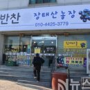 장태산농장 이미지