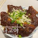 미소가 입구 근처 | 나고야 사카에 맛집 미소카츠 원조 아지도코로 카노우 솔직 후기