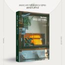[일상] 8월 첫번째 주간일기 | LG사이언스파크, 한강 물놀이, 꾸까 전시회🌻